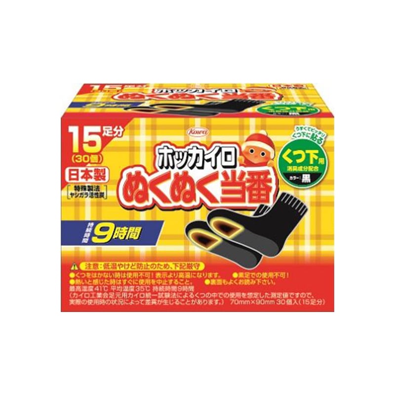 興和 ぬくぬく当番 くつ下用 15足分/個(ご注文単位1個)【直送品】