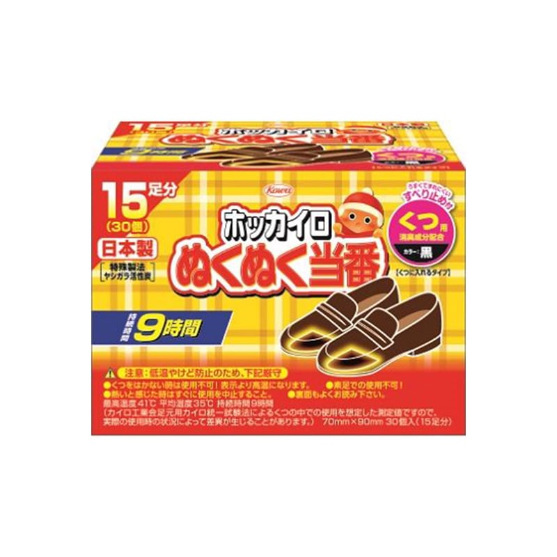興和 ぬくぬく当番 くつ用 15足分/個(ご注文単位1個)【直送品】