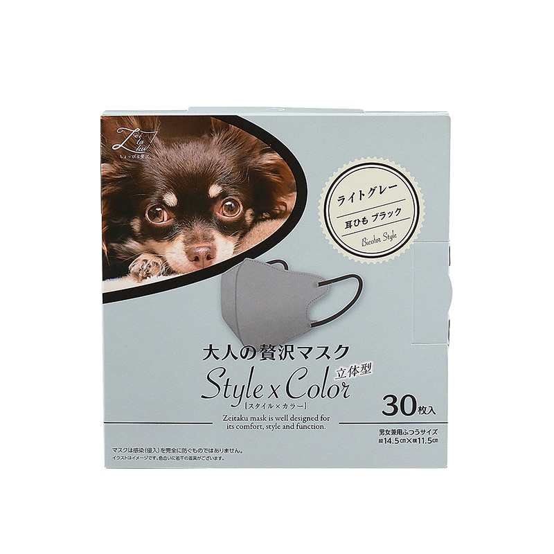 原田産業 大人のぜい沢マスクStyle×Color ライトグレー 30枚/個（ご注文単位1個）【直送品】