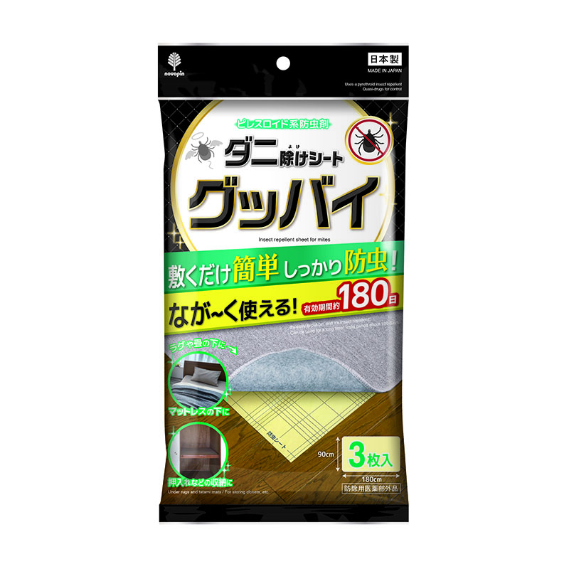 小久保工業所 ダニ除けシートグッバイ 3枚/個（ご注文単位1個）【直送品】