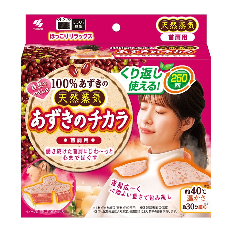 小林製薬 あずきのチカラ 首肩用 1個（ご注文単位1個）【直送品】