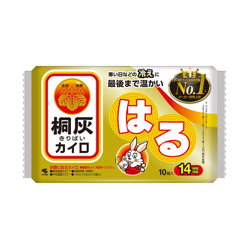 小林製薬 桐灰はる 10個/袋（ご注文単位1袋）【直送品】