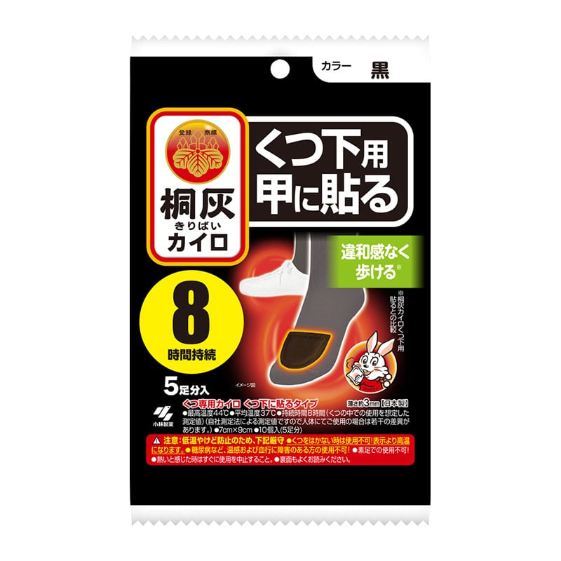 小林製薬 桐灰カイロくつ下用 甲に貼る 黒 5足/個(ご注文単位1個)【直送品】