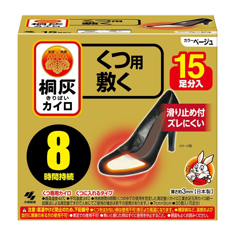 小林製薬 桐灰カイロくつ用 敷くつま先 ベージュ 15足/個(ご注文単位1個)【直送品】