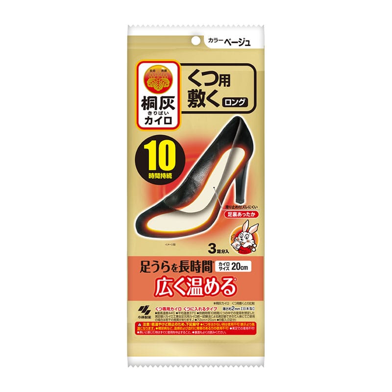 小林製薬 桐灰カイロくつ用 敷くロング ベージュ 3足/個(ご注文単位1個)【直送品】