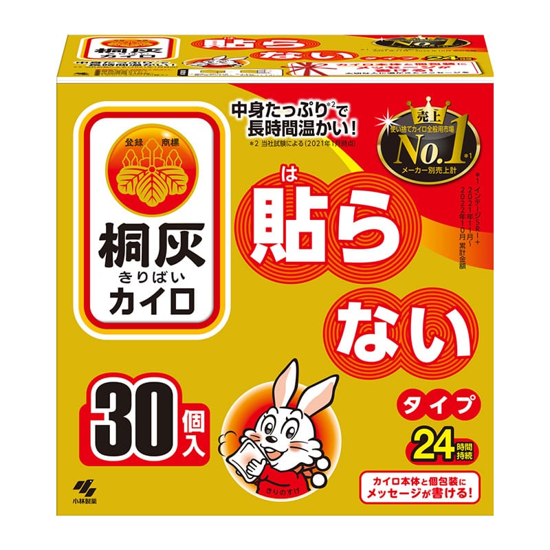 小林製薬 桐灰はらない 30個/袋（ご注文単位1袋）【直送品】