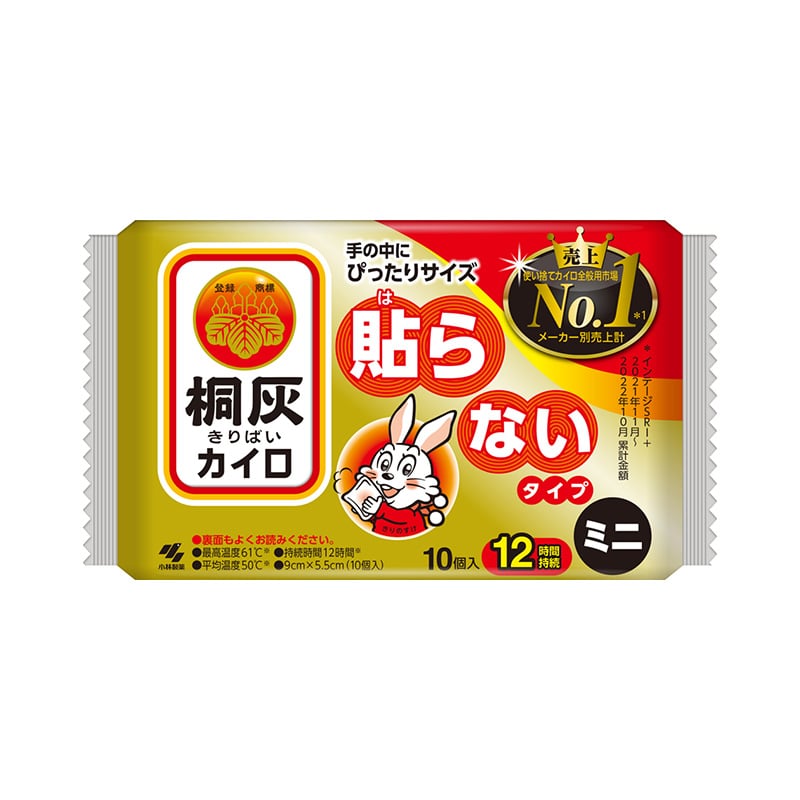 小林製薬 桐灰はらないミニ 10個/袋（ご注文単位1袋）【直送品】