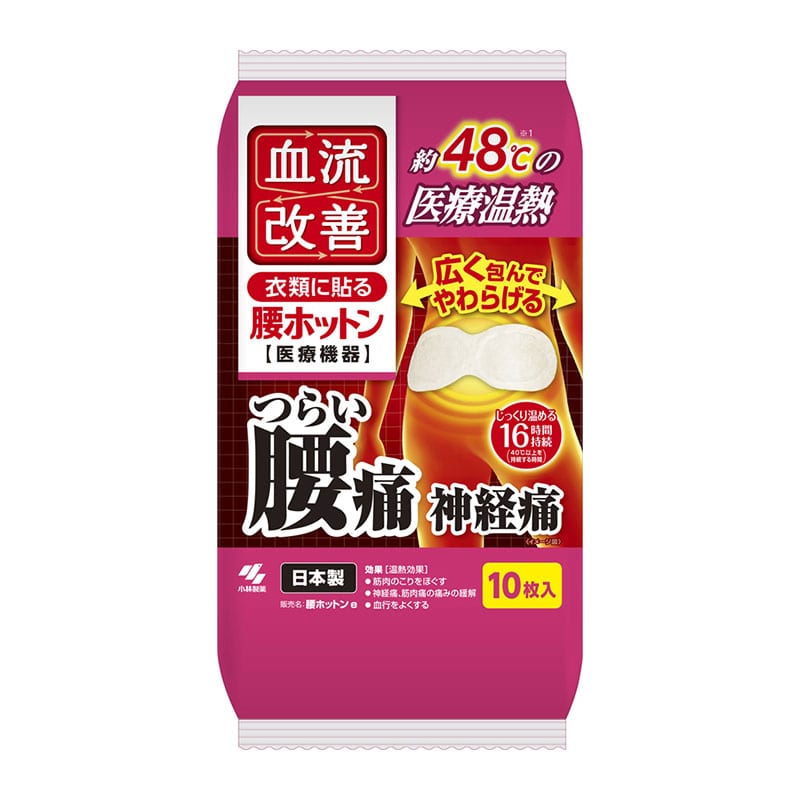 小林製薬 血流改善腰ホットン 10個/袋（ご注文単位1袋）【直送品】