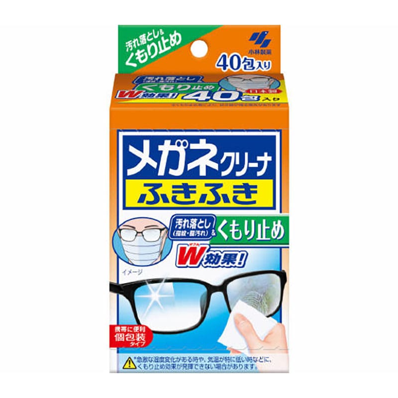 小林製薬 メガネクリーナふきふきくもり止め 40包/個（ご注文単位1個）【直送品】