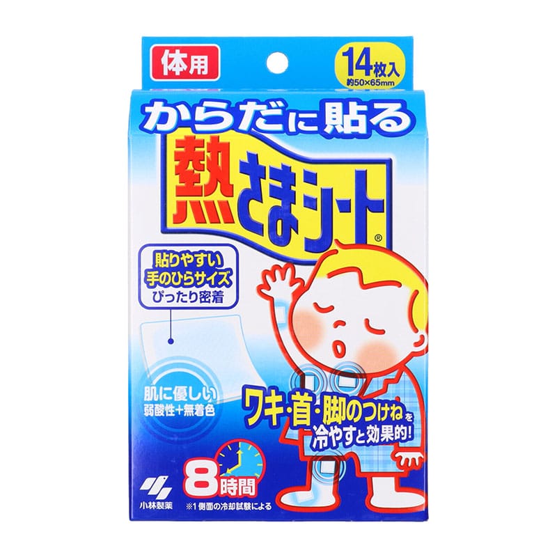 小林製薬 からだに貼る熱さまシート 14枚/個（ご注文単位1個）【直送品】