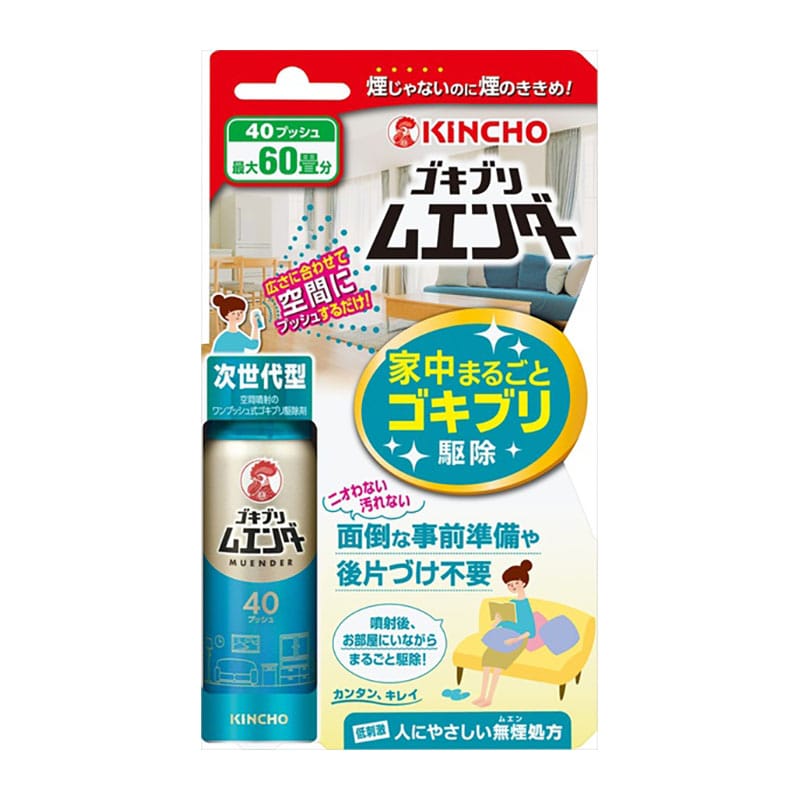 大日本除虫菊 ゴキブリムエンダー 40プッシュ 20ml 1個（ご注文単位1個）【直送品】
