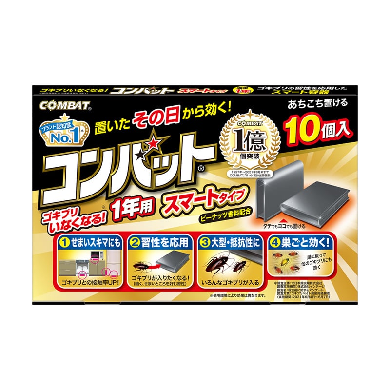大日本除虫菊 コンバットスマートタイプ1年用 10個/袋（ご注文単位1袋）【直送品】