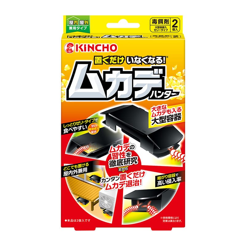 大日本除虫菊 置くだけ いなくなる ムカデハンター ムカデ駆除剤 2個/箱（ご注文単位1箱）【直送品】