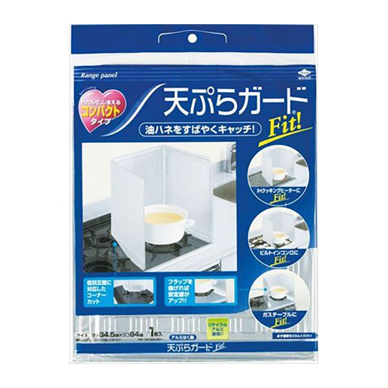 東洋アルミエコープロダクツ 天ぷらガードFIT 1枚（ご注文単位1枚）【直送品】