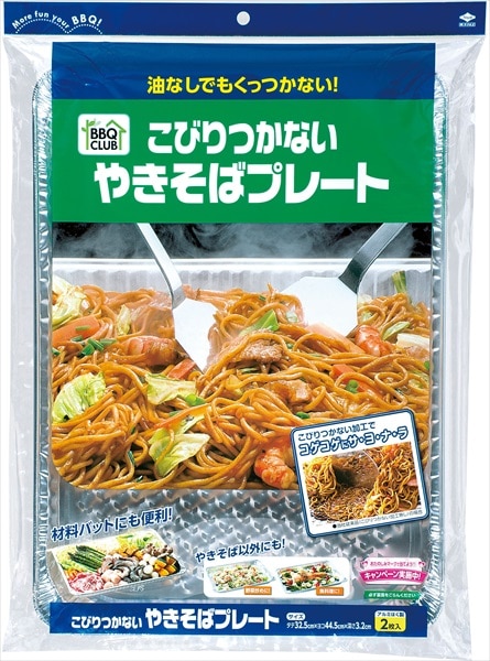東洋アルミエコープロダクツ こびりつかないやきそばプレート 2枚/個（ご注文単位1個）【直送品】