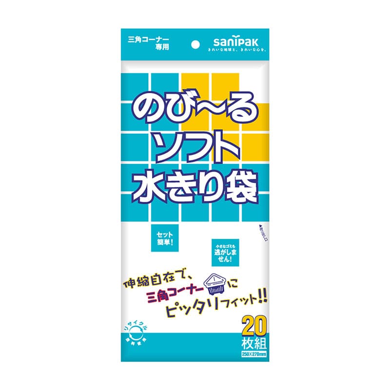 日本サニパック W-64のびーるソフト水切り三角コーナー 20枚/個（ご注文単位1個）【直送品】