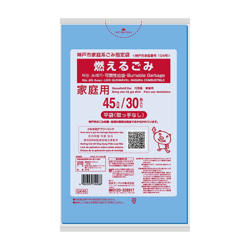 日本サニパック 神戸市燃えるごみ45L GK45 30枚/個（ご注文単位1個）【直送品】