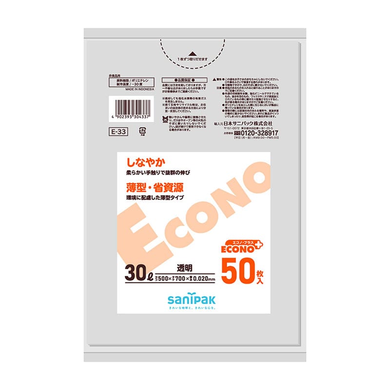 日本サニパック E33エコノプラス30L 透明 50枚/個（ご注文単位1個）【直送品】