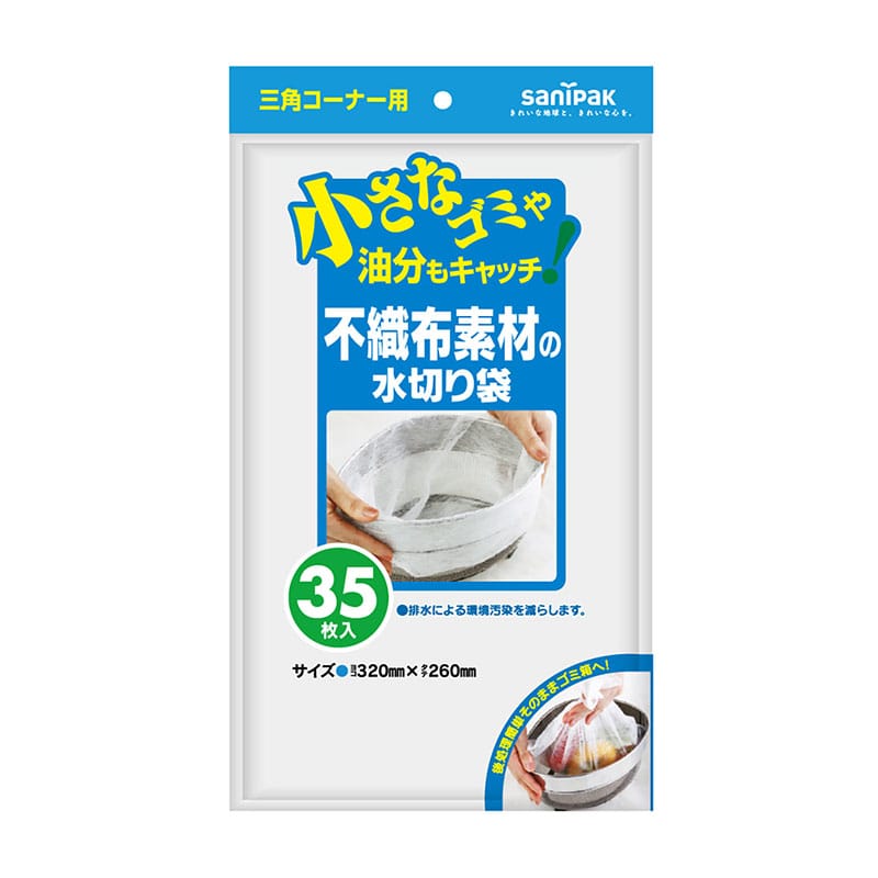 日本サニパック U88不織布水切り三角コーナー用 35枚/個（ご注文単位1個）【直送品】