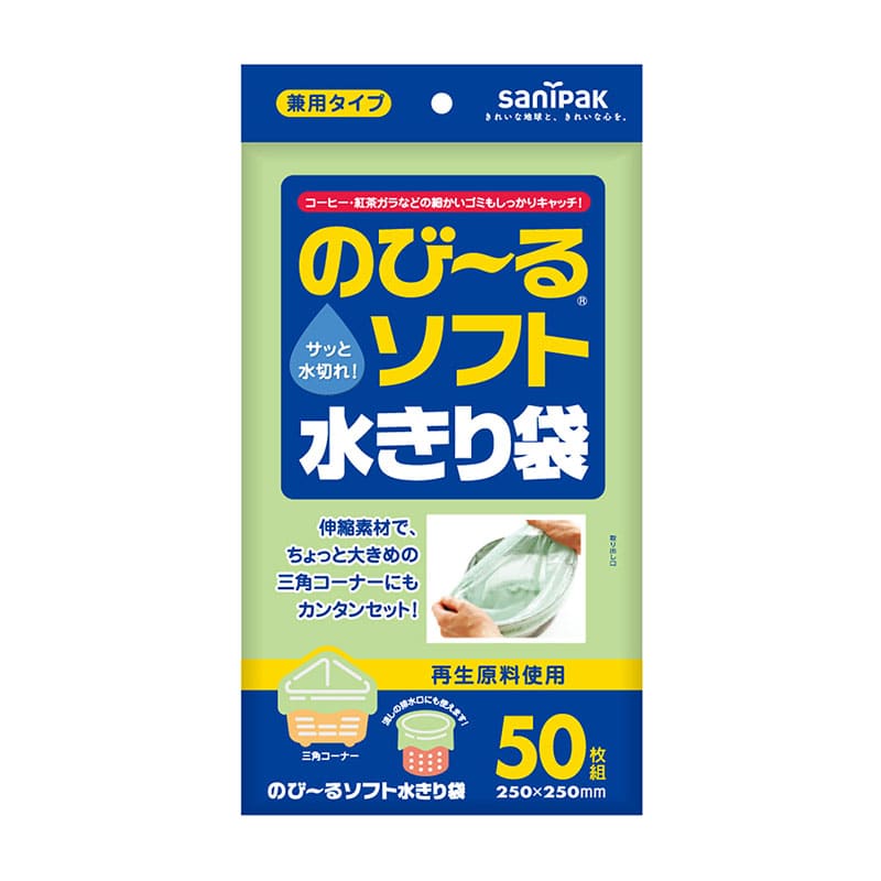 日本サニパック WR65再生のび~るソフト水切り袋 50枚/個（ご注文単位1個）【直送品】