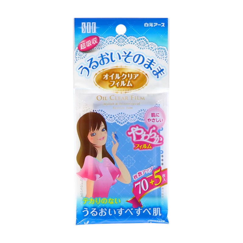 白元アース STFオイルクリアフィルム 75枚/個（ご注文単位1個）【直送品】