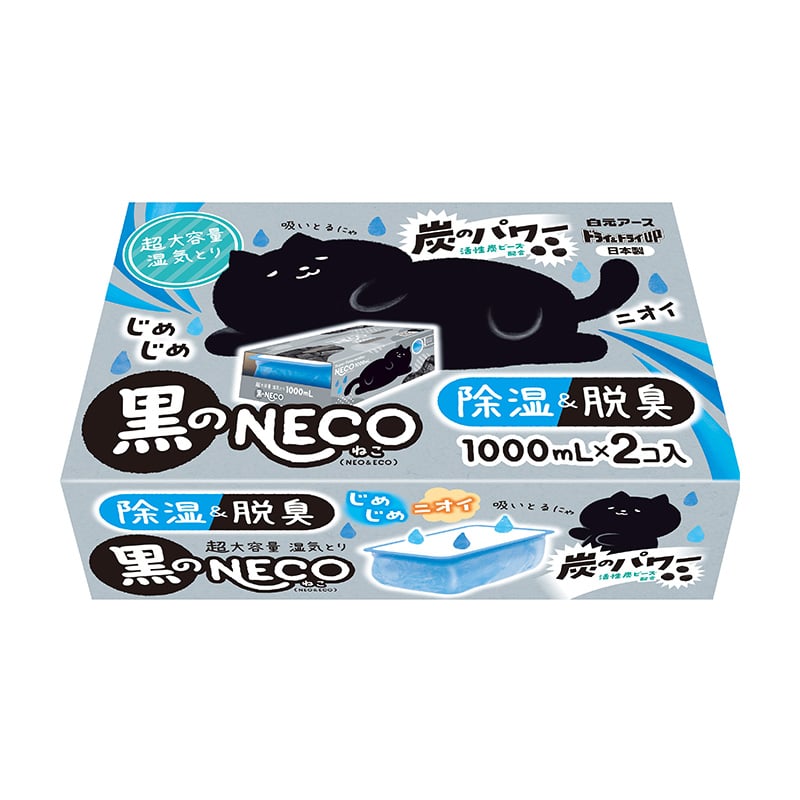 白元アース ドライ&ドライUP 黒のNECO 1000ml 2個/箱（ご注文単位1箱）【直送品】