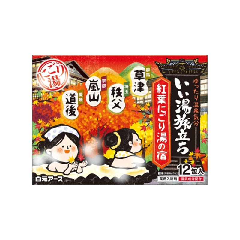 白元アース いい湯旅立ち 紅葉にごり湯の宿 12包/個（ご注文単位1個）【直送品】