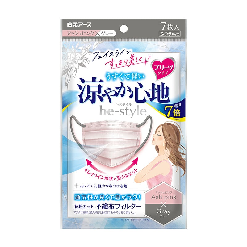 白元アース ビースタイル プリーツタイプ 涼やか心地 アッシュピンク×グレー 7枚/個（ご注文単位1個）【直送品】