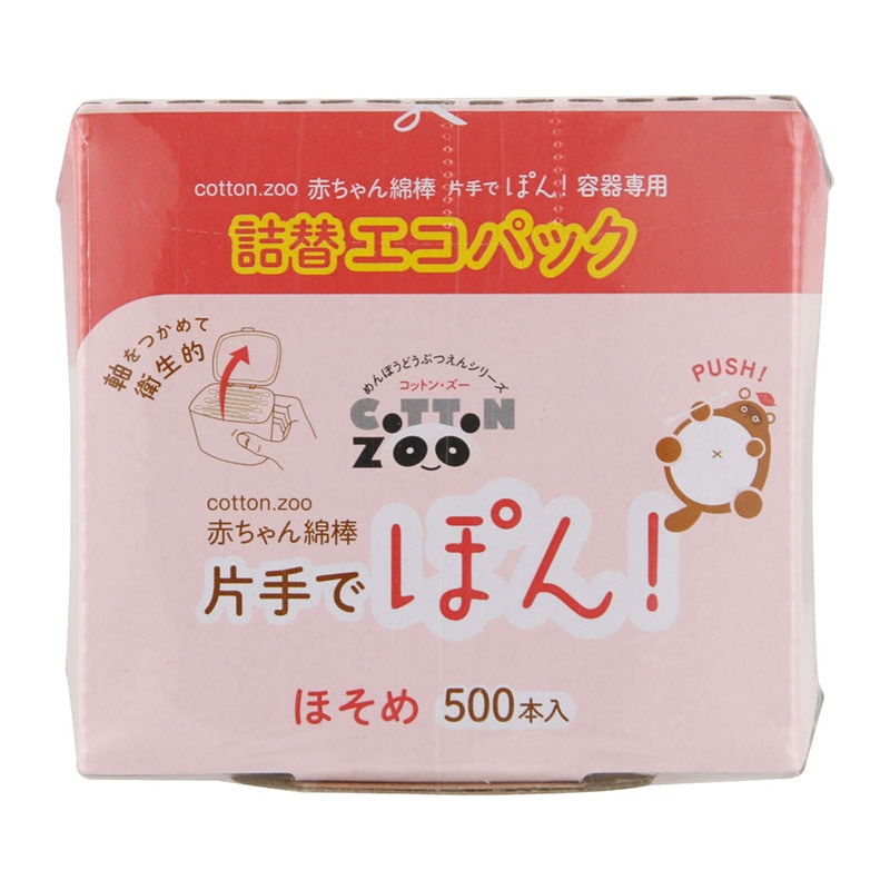 平和メディク コットンZOO 赤ちゃん綿棒片手でポン 詰替エコパック 500本/個（ご注文単位1個）【直送品】