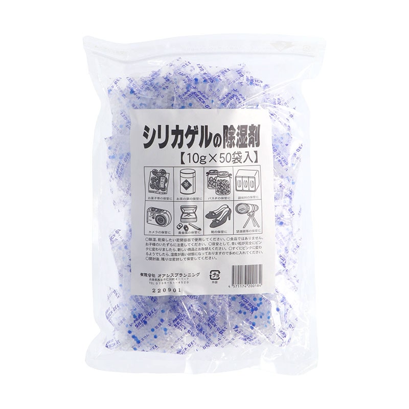 オアシスプランニング シリカゲル除湿剤 10g×50個/袋（ご注文単位1袋）【直送品】