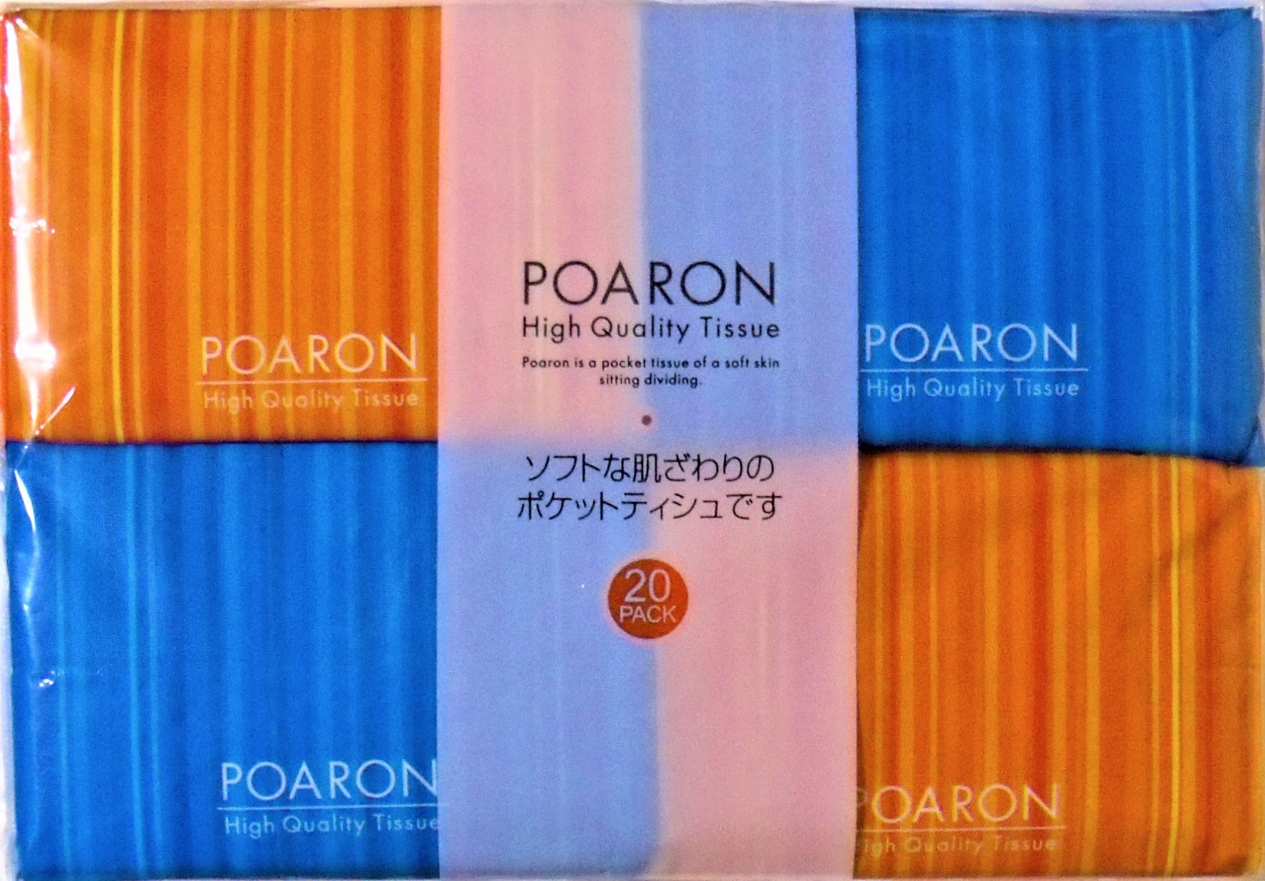 和光製紙 ポアロン ポケットティッシュ 20個/袋(ご注文単位1袋)【直送品】