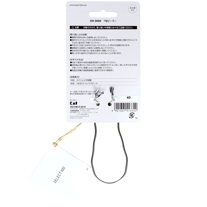 貝印 DH3000 セレクト100 T型ピーラー 1個(ご注文単位10個)【直送品】