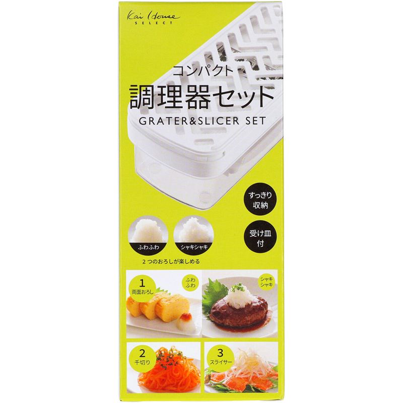 貝印 DH7357 コンパクト 調理器セット 1個（ご注文単位24個）【直送品】