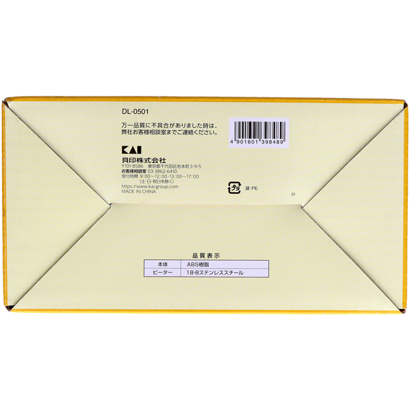 貝印 DL0501 電動ハンドミキサー 1個（ご注文単位12個）【直送品】