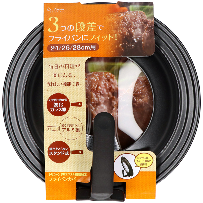 貝印 DW5626 フライパンカバースタンド付24-28cm 1個(ご注文単位12個)【直送品】