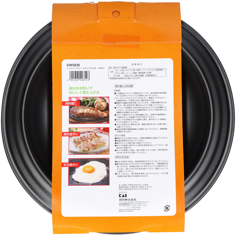貝印 DW5626 フライパンカバースタンド付24-28cm 1個（ご注文単位12個）【直送品】