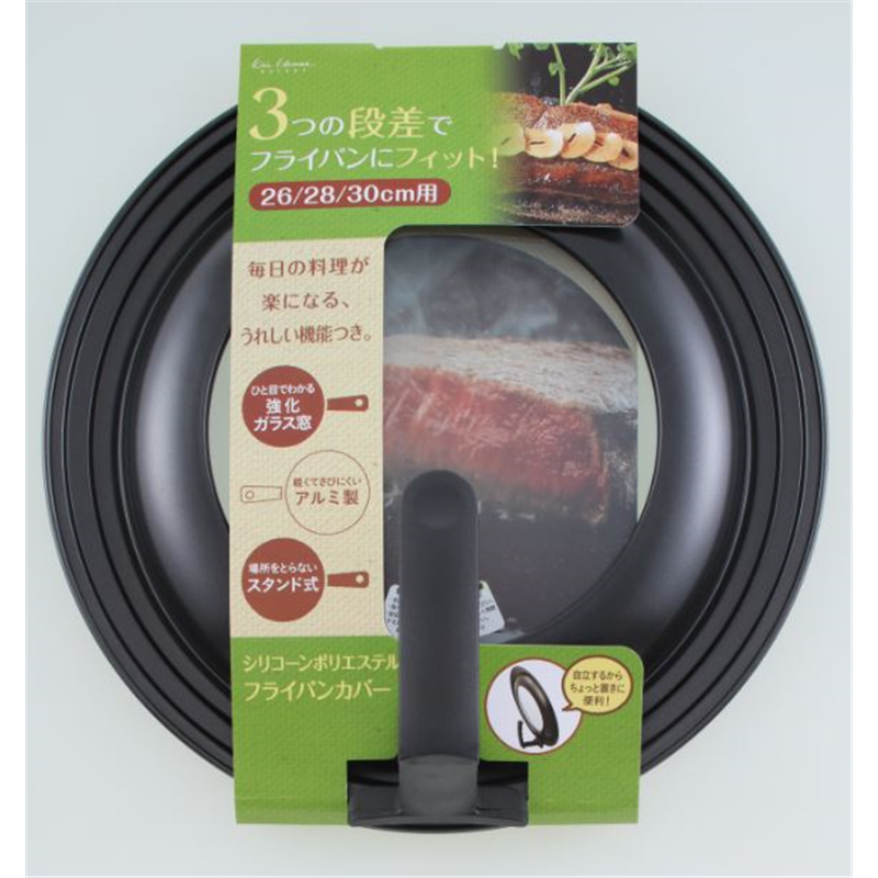 貝印 DW5627 フライパンカバースタンド付26-30cm 1個（ご注文単位12個）【直送品】