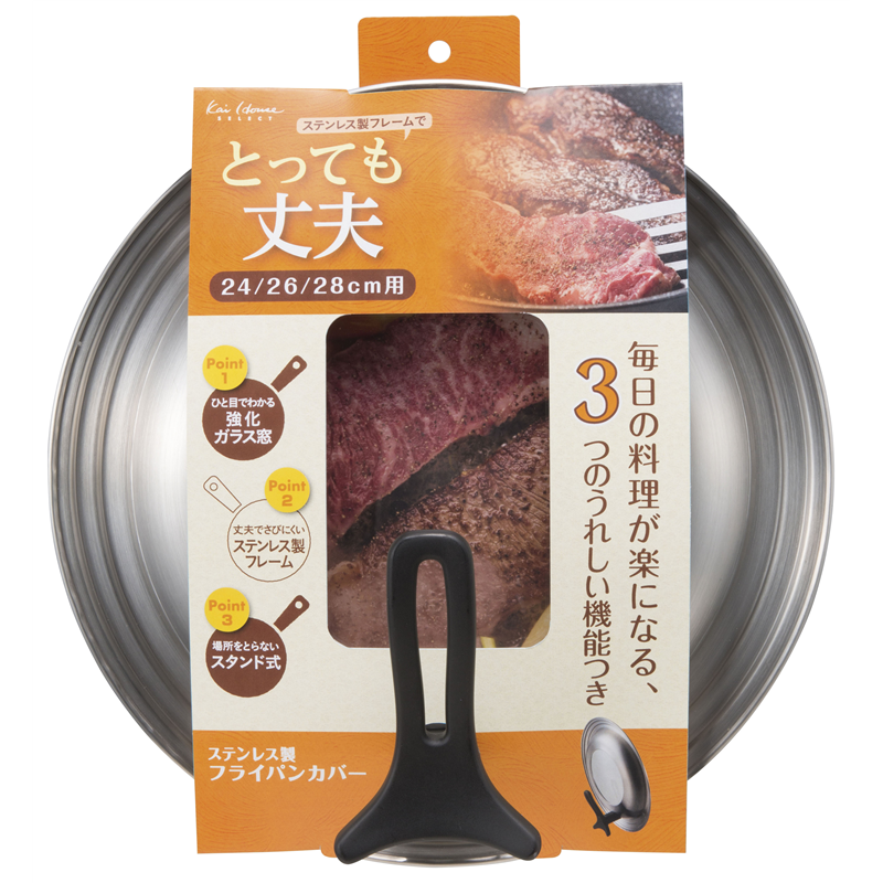 貝印 DW5648 ステンレス製フライパンカバー スタンド付き 24-28cm 1個(ご注文単位16個)【直送品】