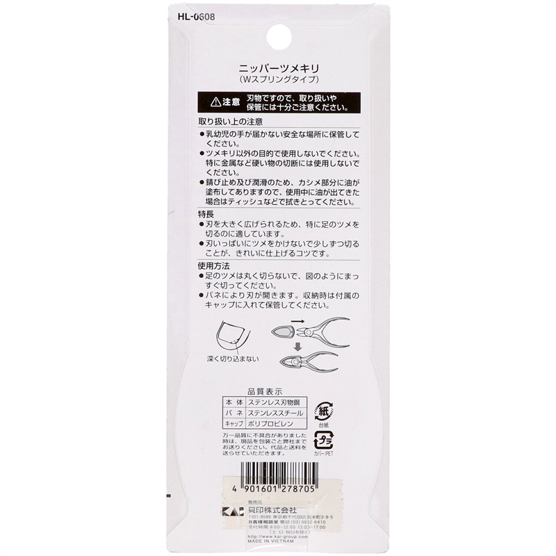 貝印 HL0608 SS ニッパーツメキリ Wスプリング 1個(ご注文単位6個)【直送品】