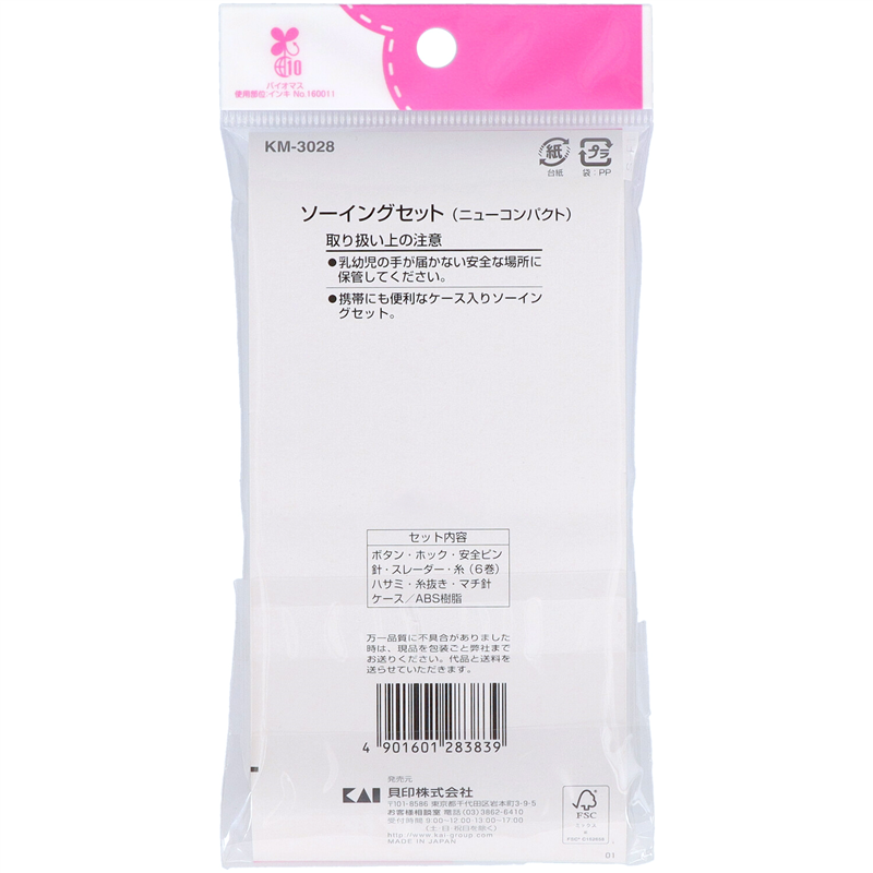 貝印 KM3028 ソーイングセット(ニューコンパクト) 1個（ご注文単位12個）【直送品】