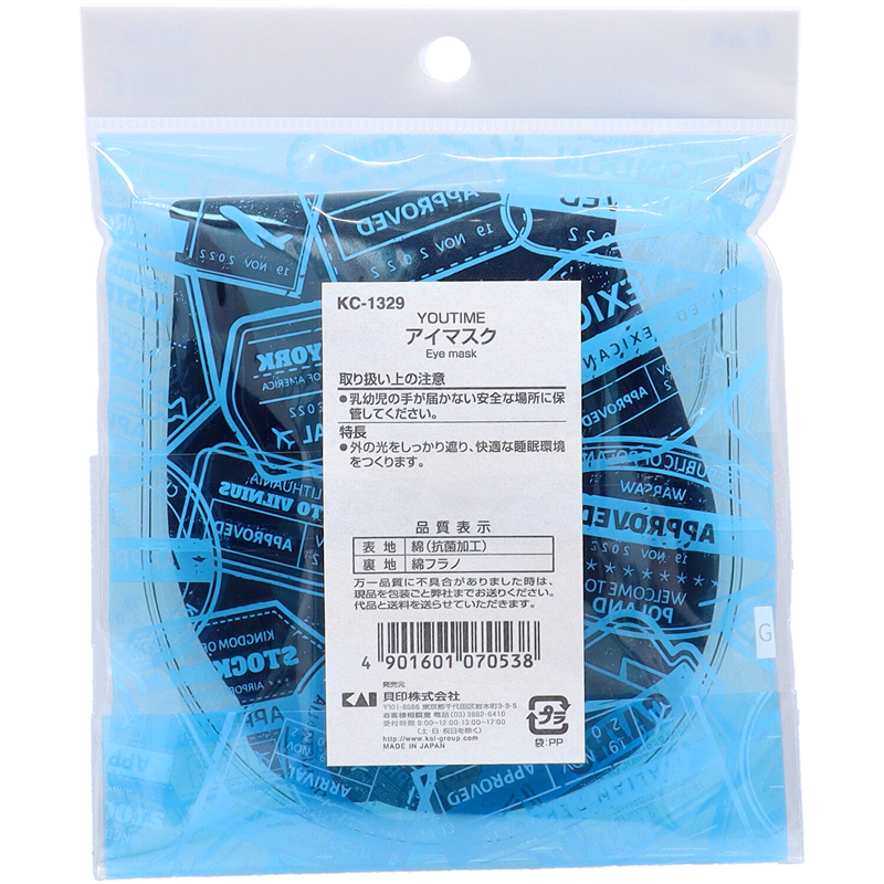 貝印 KC1329 アイマスク 1個（ご注文単位6個）【直送品】