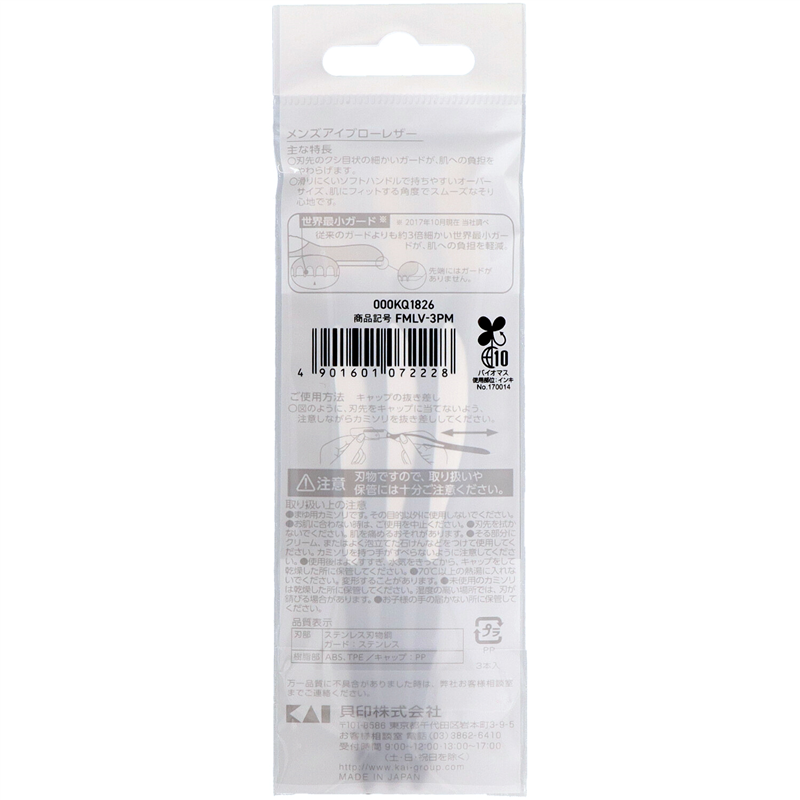 貝印 KQ1826 メンズアイブローレザー 3個/袋(ご注文単位10袋)【直送品】