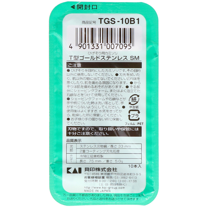 貝印 T型ゴールドステン10本 TGS-10B 1袋（ご注文単位20袋）【直送品】