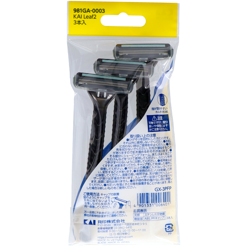 貝印 GA0003 KAI leaf2 3本入 1袋(ご注文単位10袋)【直送品】
