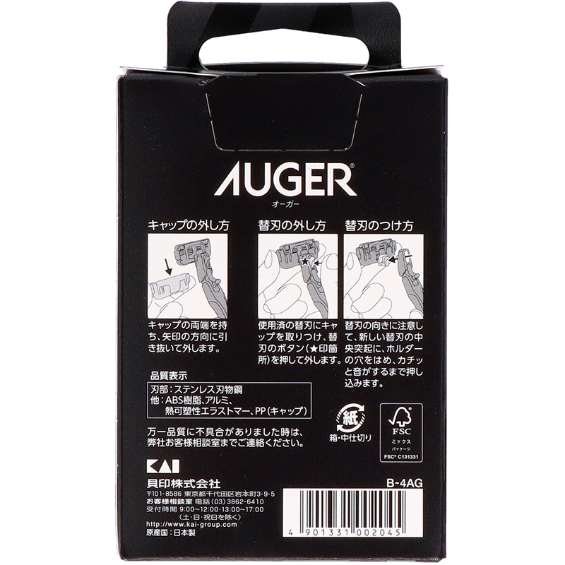 貝印 GA0089 AUGER替刃4個入 1袋（ご注文単位6袋）【直送品】