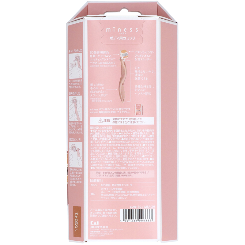 貝印 GA0130 miness ボディ用カミソリ 替刃2個付 1袋（ご注文単位6袋）【直送品】