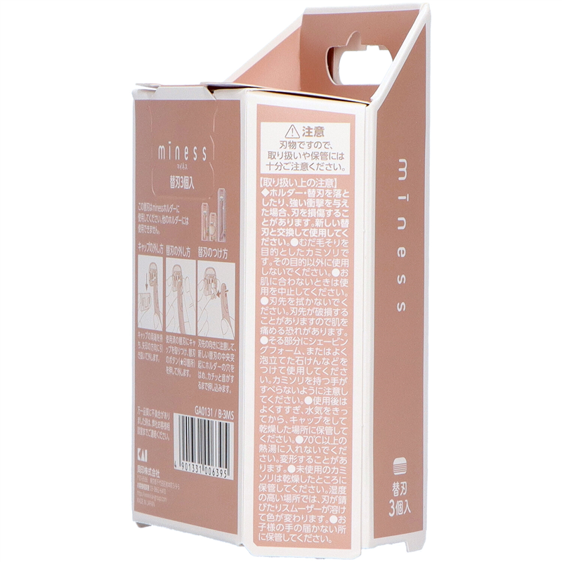 貝印 GA0131 miness 替刃3個入 1袋（ご注文単位5袋）【直送品】