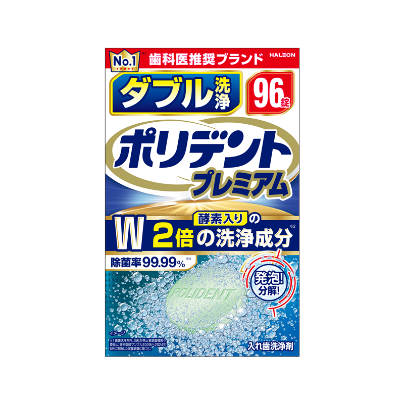 Haleonジャパン株式会社 ダブル洗浄 ポリデント プレミアム 96錠 1パック(ご注文単位1パック)【直送品】