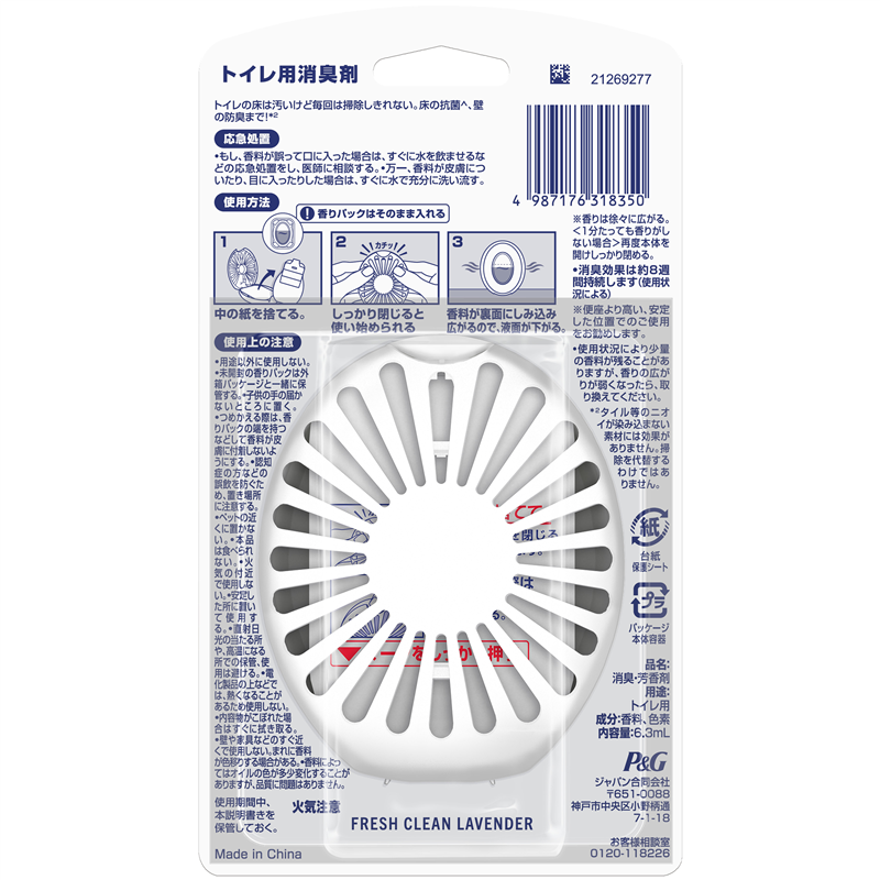 P&Gジャパン合同会社 ファブリーズ トイレ用消臭剤プレミアムシリーズ+抗菌フレッシュクリーンラベンダー 1個(ご注文単位1個)【直送品】