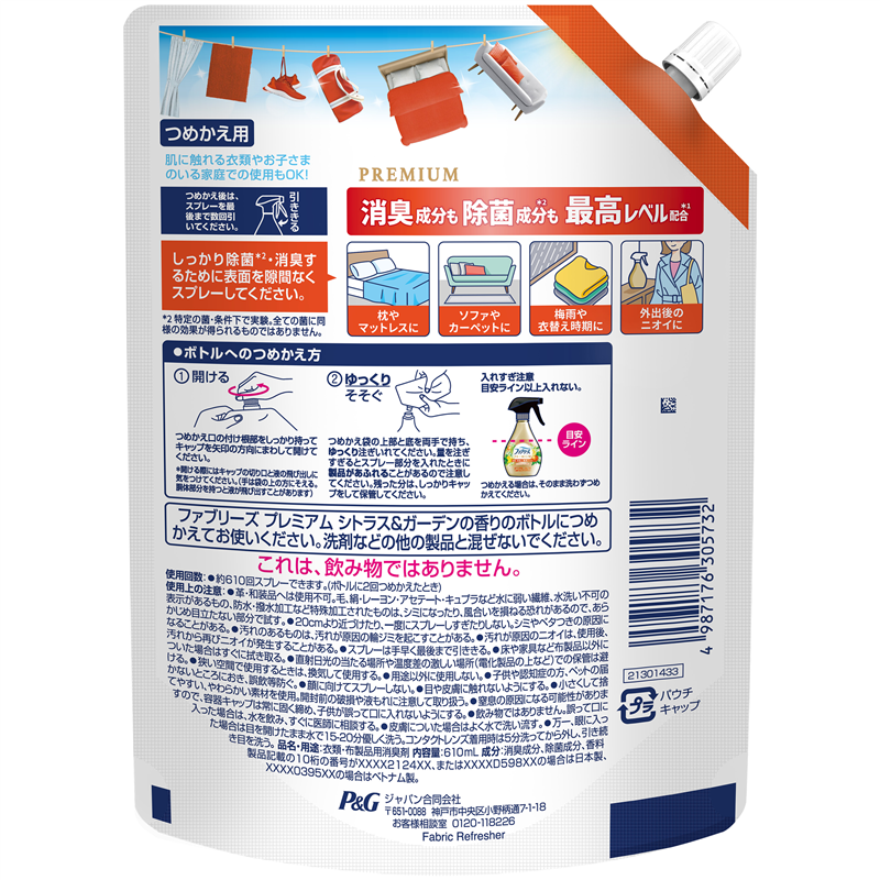 Ｐ＆Ｇジャパン合同会社 ファブリーズW除菌+消臭プレミアムシトラス&ガーデンの香りつめかえ特大サイズ 610mL 1パック（ご注文単位1パック）【直送品】